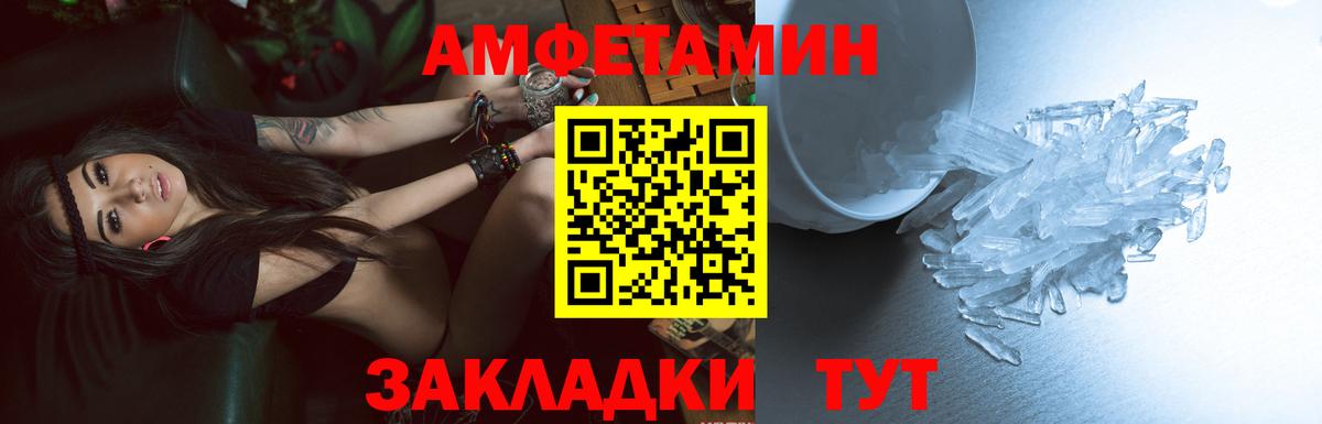 АМФЕТАМИН 98% Старый Оскол