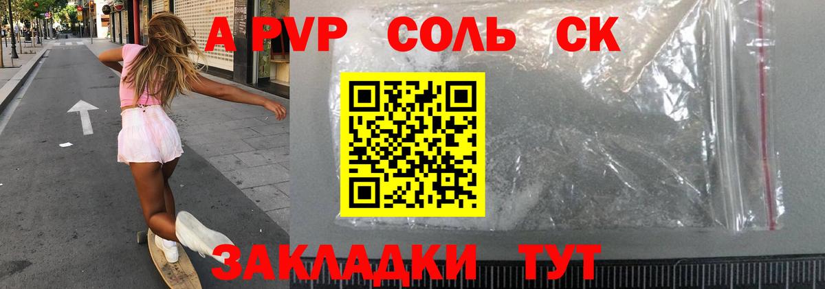 Alpha-PVP  A-PVP мука  Старый Оскол  A PVP крисы CK  Вход с VPN  купить закладку  Alfa_PVP крисы CK 