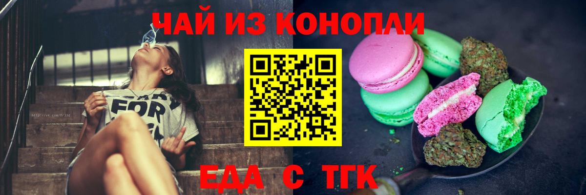 Старый Оскол  Canna-Cookies конопля  Вход с VPN 