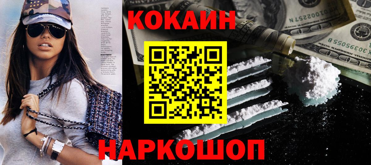 КОКАИН VHQ Старый Оскол