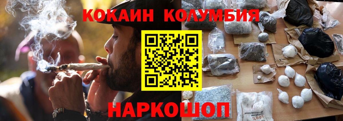 Кокаин Боливия  Вход с VPN  Старый Оскол 