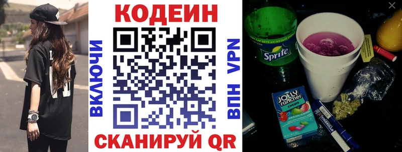 Кодеиновый сироп Lean Purple Drank  где найти наркотики  Старый Оскол 