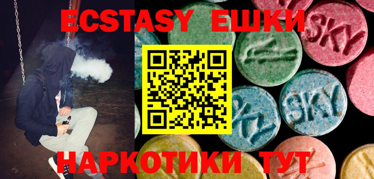 Экстази VHQ Старый Оскол