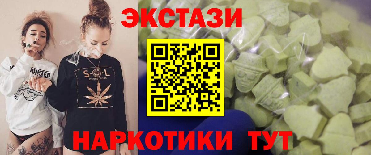 Старый Оскол  ЭКСТАЗИ DUBAI  Экстази диски  blacksprut вход  Вход с VPN  Ecstasy 