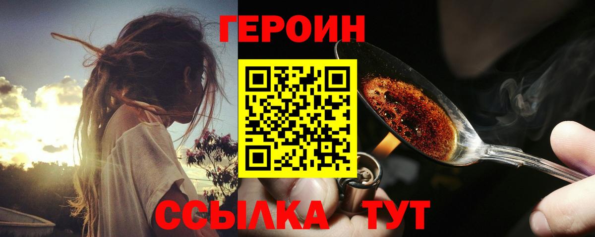 ГЕРОИН гречка Старый Оскол