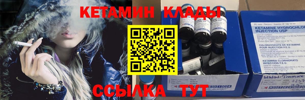 Кетамин VHQ  Кетамин ketamine  Вход с VPN  Старый Оскол 