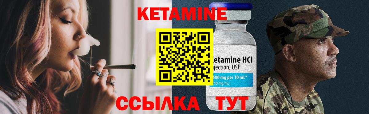 Кетамин ketamine Старый Оскол