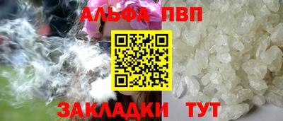 ALPHA PVP Первоуральск