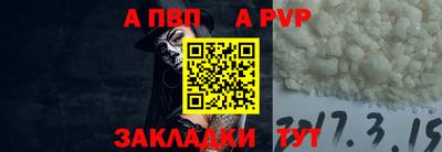 ALPHA PVP Первоуральск