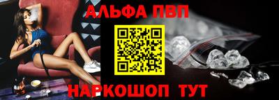 ALPHA PVP Первоуральск