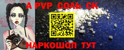 ALPHA PVP Первоуральск