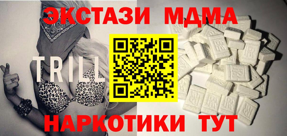 Старый Оскол  MDMA VHQ  МДМА молли  Вход с VPN 