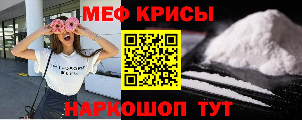 Мефедрон кристаллы Старый Оскол