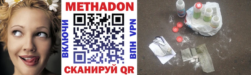 МЕТАДОН VHQ  Старый Оскол 