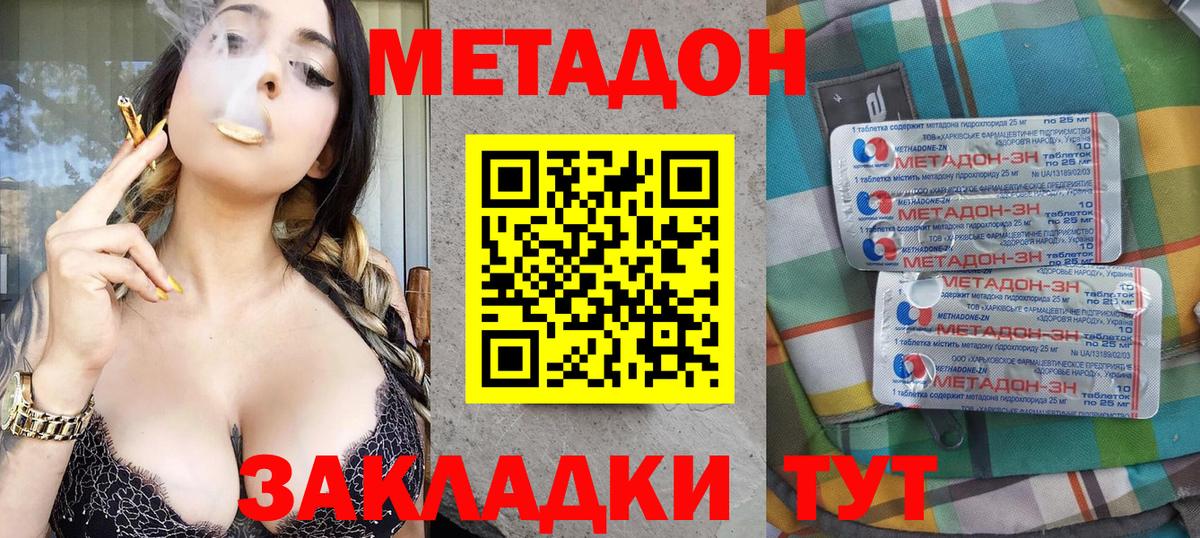 Метадон VHQ  Метадон мёд  Вход с VPN  Старый Оскол 