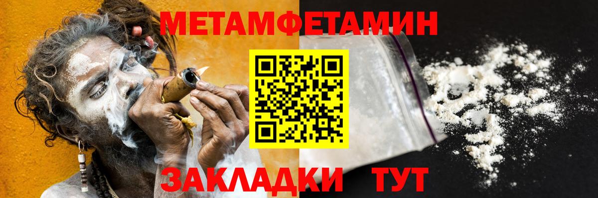 Метамфетамин кристалл Старый Оскол