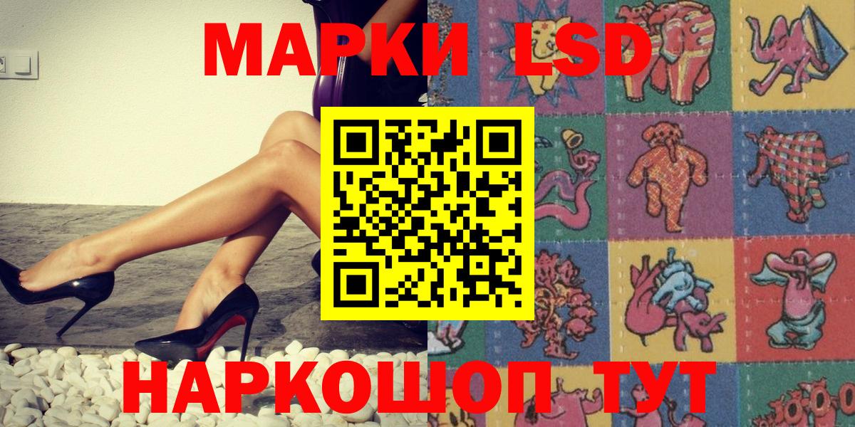 Марки NBOMe 1,8мг Старый Оскол
