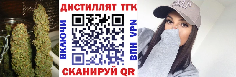наркошоп  Старый Оскол  ТГК вейп с тгк 
