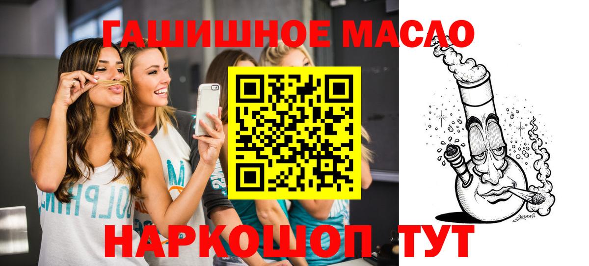 ТГК вейп Старый Оскол